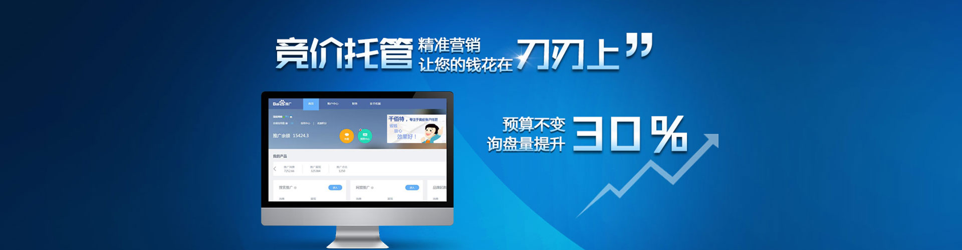 班玛百度开户高返点